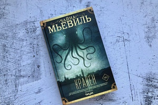 Кракен купить меф