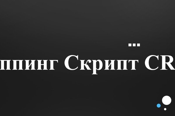 Как написать администрации даркнета кракен