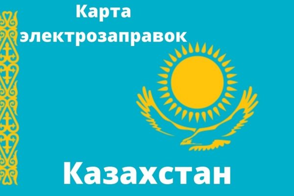 Кракен в обход