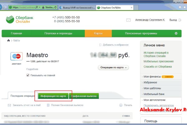 Как вывести деньги с kraken