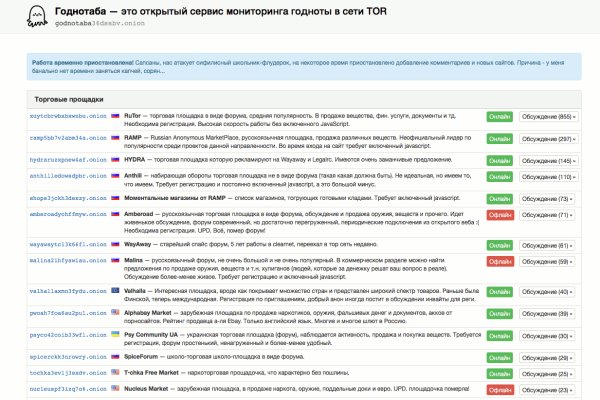 Кракен 22