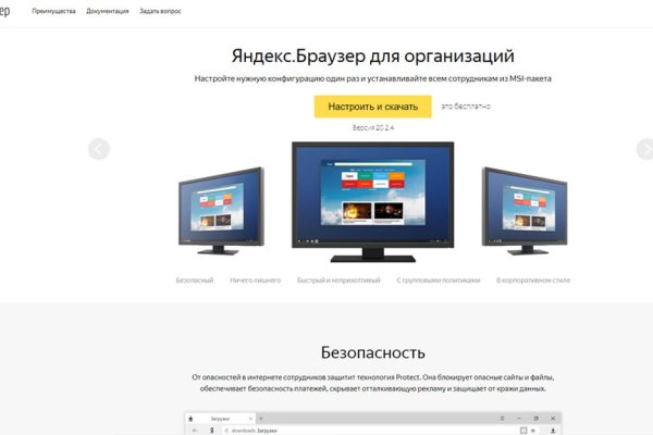 Войти в кракен