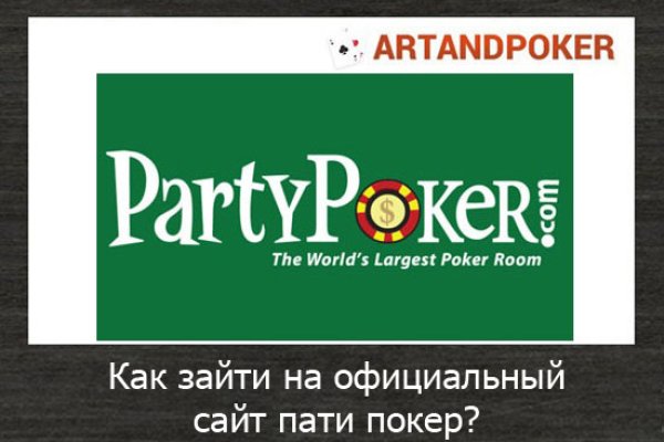 Как восстановить пароль кракен