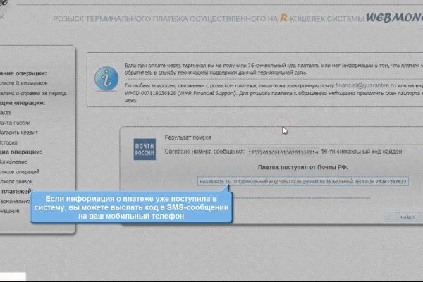 Кракен открылся