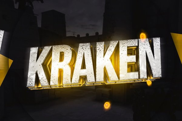 Kraken 17at