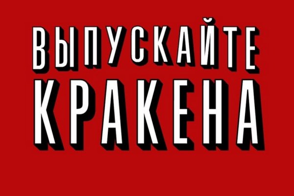 Аутентификатор кракен