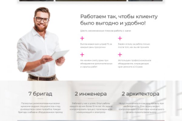 Почему не заходит на кракен